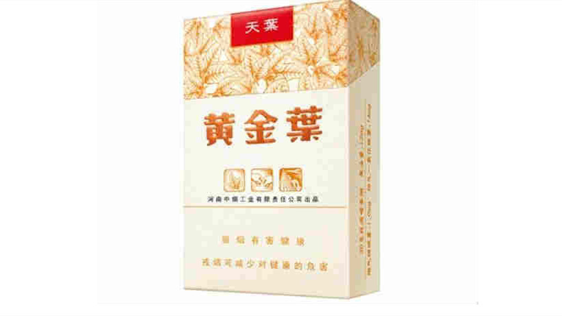 廣西黃金葉煙多少錢一包2021市場(chǎng)價(jià)格一覽