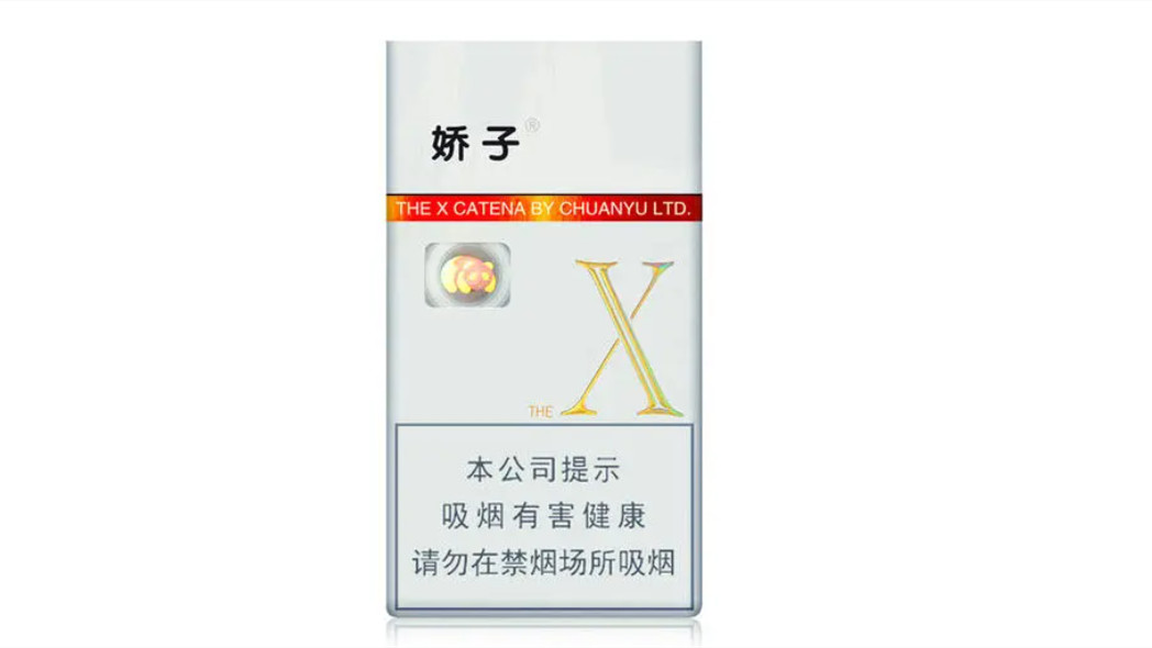 2021最新上海嬌子香煙價(jià)格表圖及市場(chǎng)報(bào)價(jià)