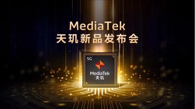 天璣920相當(dāng)于驍龍什么處理器-天璣920處理器怎么樣