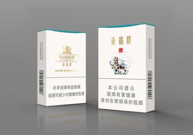 2021最新天津黄鹤楼香烟价格和图片市场售价查询