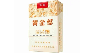 黃金葉香煙多少錢一條-黃金葉香煙價(jià)格表和圖片大全