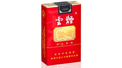 云煙細(xì)支多少錢一包-云煙細(xì)支價(jià)格表和圖片匯總