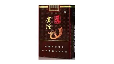 貴煙中支多少錢一包-貴煙中支價(jià)格表和圖片大全