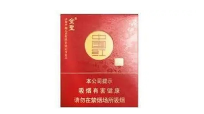 金圣硬中國(guó)紅價(jià)格查詢 金圣中國(guó)紅多少錢一條硬盒