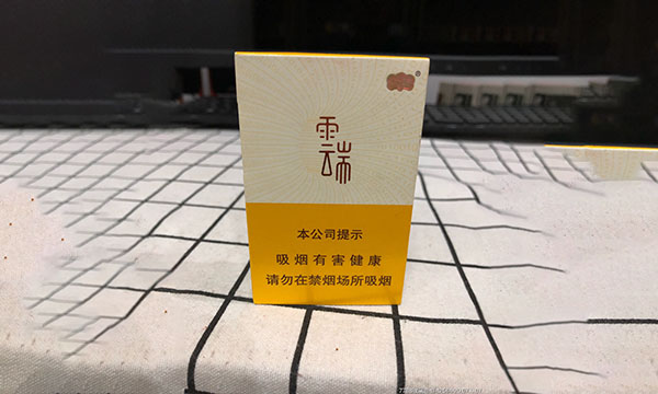 云煙云端中支香煙價(jià)格多少一包2025香煙價(jià)格