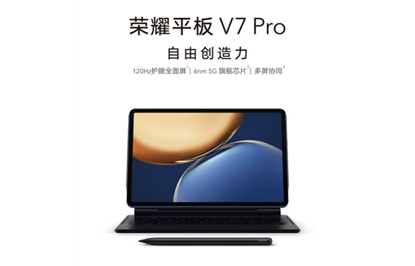 榮耀平板v7pro怎么樣 榮耀平板v7pro參數(shù)及價格
