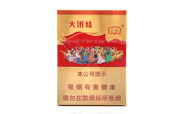 云烟大团结多少钱一盒2025香烟价格表图
