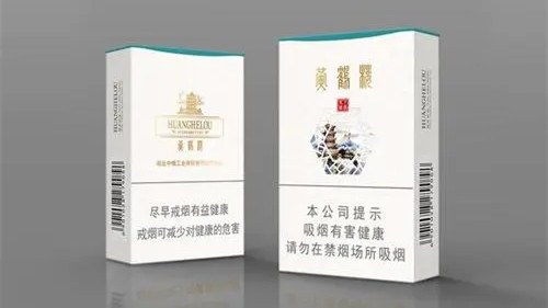 河南黄鹤楼多少钱一包价格表及图片报价