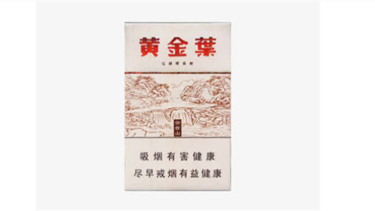 天津黄金叶一包多少钱2021市场价格查询