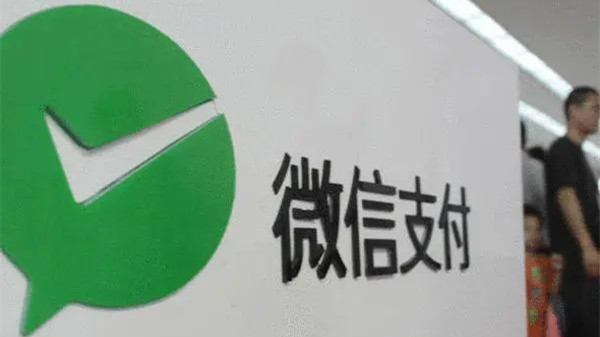 微信或支持刷手支付 刷手支付是真的嗎