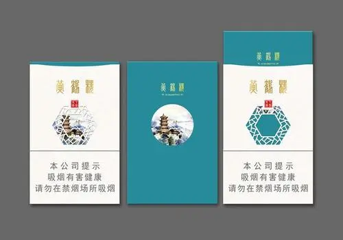 贵州黄鹤楼烟价格表和图片及报价大全