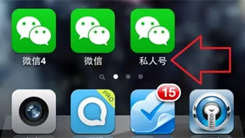 蘋果手機(jī)怎么下載兩個(gè)微信-蘋果手機(jī)安裝兩個(gè)微信教程