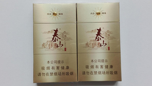 泰山儒风烟多少钱一盒2025价格表图