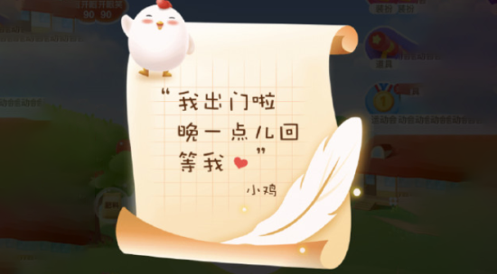 支付寶小雞去哪了 支付寶小雞怎么找回