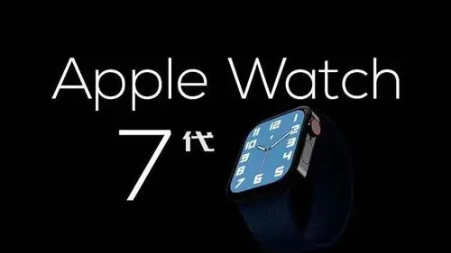 AppleWatch7會(huì)變外形嗎 AppleWatch7渲染圖曝光