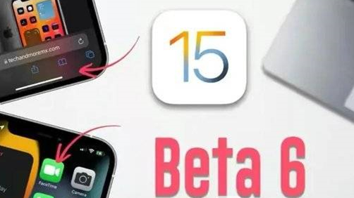 ios15beta6更新了什么 ios15beta6更新內(nèi)容評(píng)測(cè)