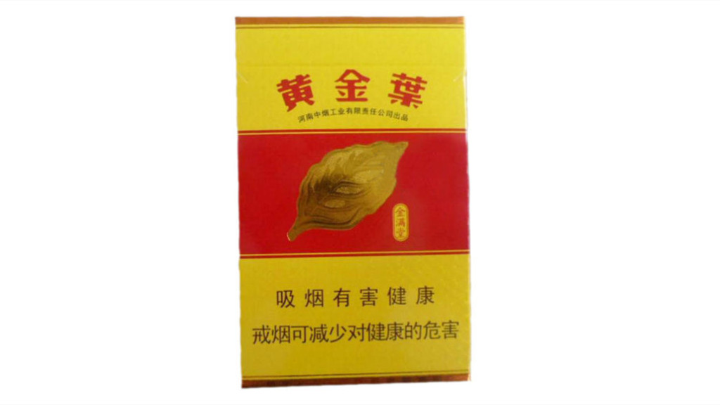 深圳黄金叶香烟多少钱一包2025市场价格查询