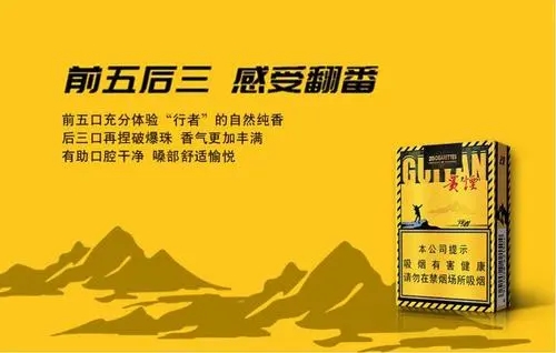 貴煙行者爆珠多少錢(qián)一包2025價(jià)格及圖片