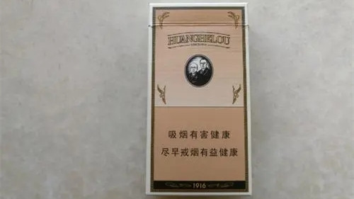 黃鶴樓1916細支多少錢一條 2025黃鶴樓1916細支香煙價格表圖片