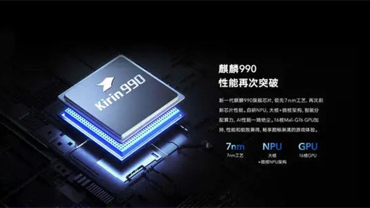 麒麟990和麒麟9000處理器哪個好 麒麟990的手機有哪些