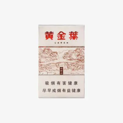 北京黄金叶香烟价格表2021价格表一览