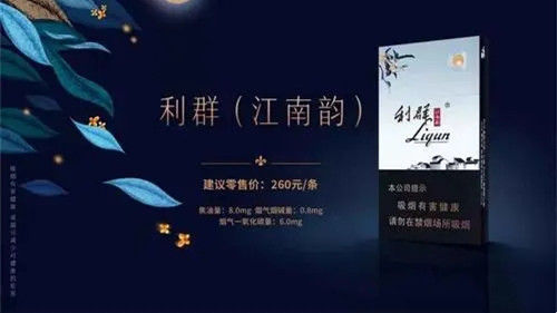 利群江南韻哪里能買到 利群江南韻價格查詢一覽