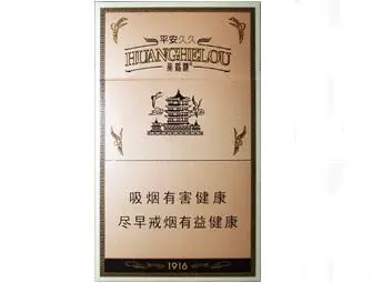 上海黃鶴樓香煙價(jià)格表圖大全2021價(jià)目表