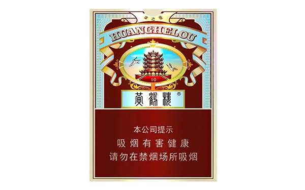 黄鹤楼雪之景10号多少钱一包2025各地价格