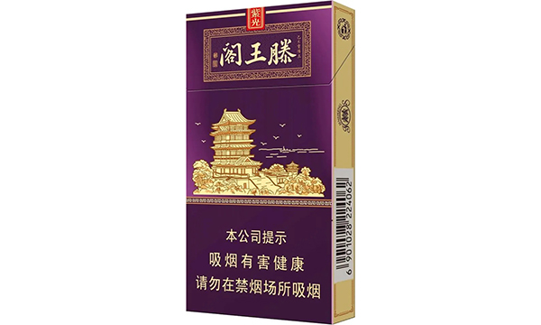 閣王滕紫光煙什么價(jià)格 滕王閣紫光香煙怎么樣
