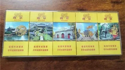 南京雨花石細支香煙價格表和圖片大全最新