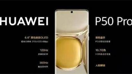 榮耀magic3pro和華為p50pro對比 榮耀magic3pro和華為p50pro哪個好