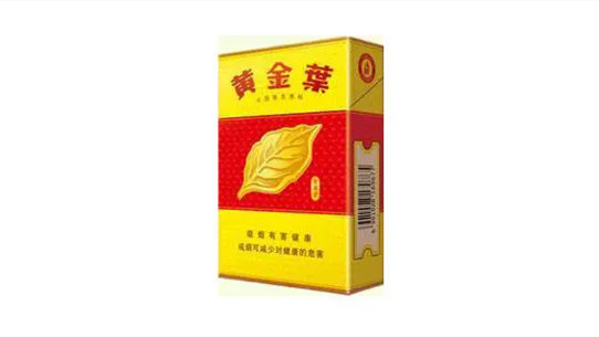 黄金叶香烟价格表大全图片一览
