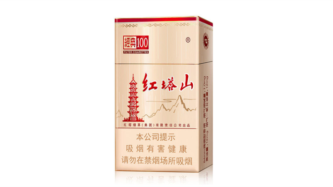 2025红塔山香烟价格表图片及报价大全