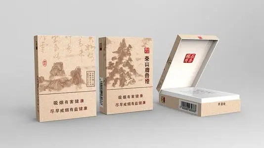 泰山香烟价格表和图片价目表2021一览