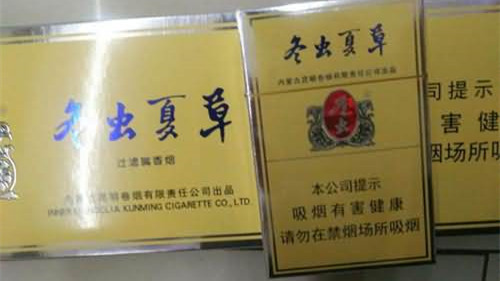 2025冬蟲夏草雙中支什么價位 冬蟲夏草雙中支香煙一覽表