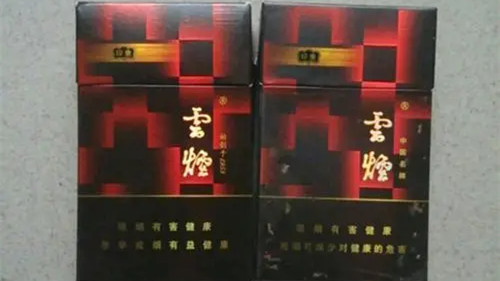 红印象云烟图片价格 红印象云烟多少钱一包