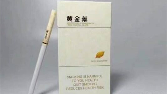 黃金葉細(xì)支哪款煙最好抽 黃金葉細(xì)支香煙排行榜