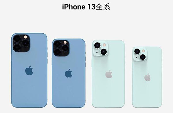 iphone13與iphone13pro區(qū)別 iphone13和iphone13pro價格對比