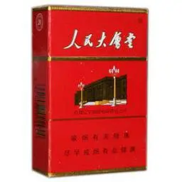 人民大會堂香煙多少錢一條啊就是市場價