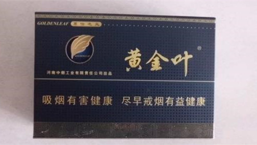 黄金叶香烟茗仕之风多少钱 黄金叶茗仕之风价格表