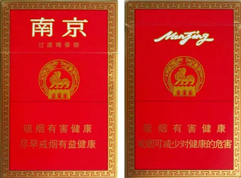 北京南京香烟价格表图及2021报价