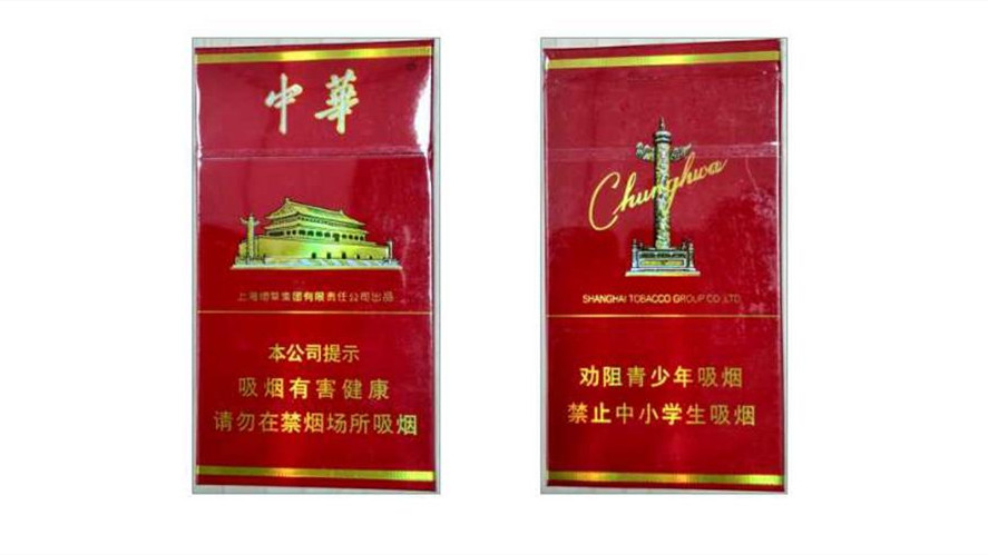 2025上海细支中华烟多少钱一条最新市场价