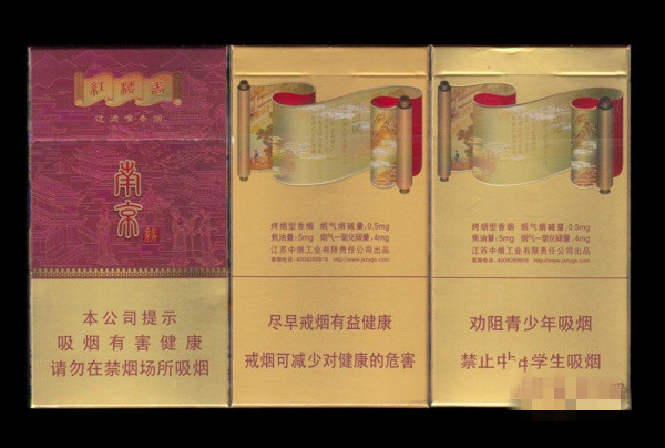 红楼卷南京烟细支多少钱一包 南京细支红楼卷价格表和图片
