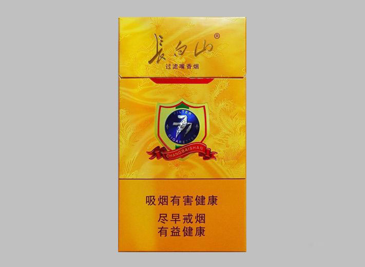 2021長白山香煙價格表和圖片大全集