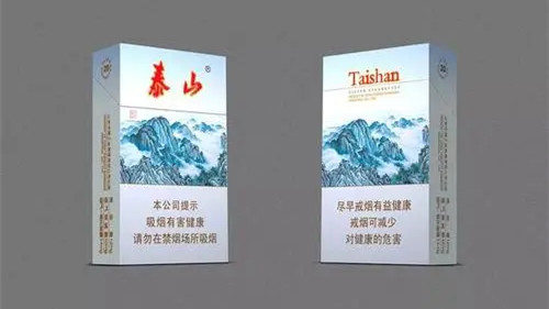 泰山香烟多少钱一包最贵的 泰山香烟价格表和图片大全集