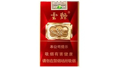 云烟软珍红钻什么时候上市的 云烟软珍红钻多少钱一包