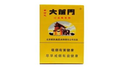大前门新时代香烟价格表 大前门新时代多少钱一包