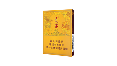 天子中支香烟价格查询 天子中支香烟多少钱一盒