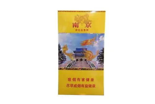 2021南京香烟价格表和图片大全(最完整版)