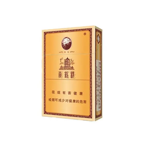 黄鹤楼香烟全部系列价格表2021价目表大全